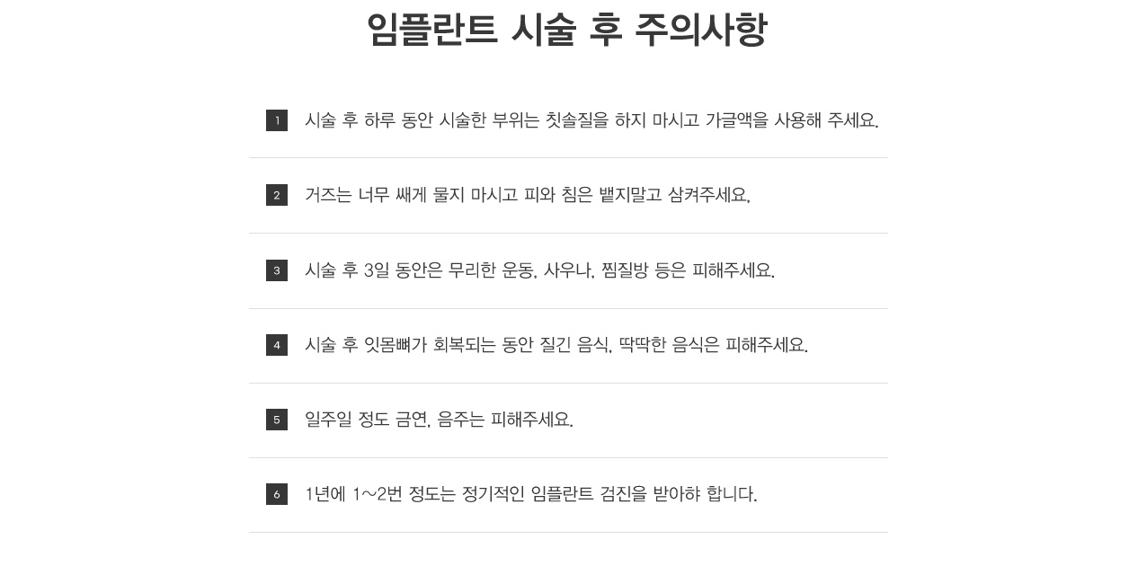 오스템 임플란트 좋은 치과 선택 만큼 좋은 임플란트의 선택도 중요합니다. 세란치과는 검증된 정품
                  오스템 임플란트로 전문의가 직접 진단부터 치료, 사후케어까지 책임집니다. 